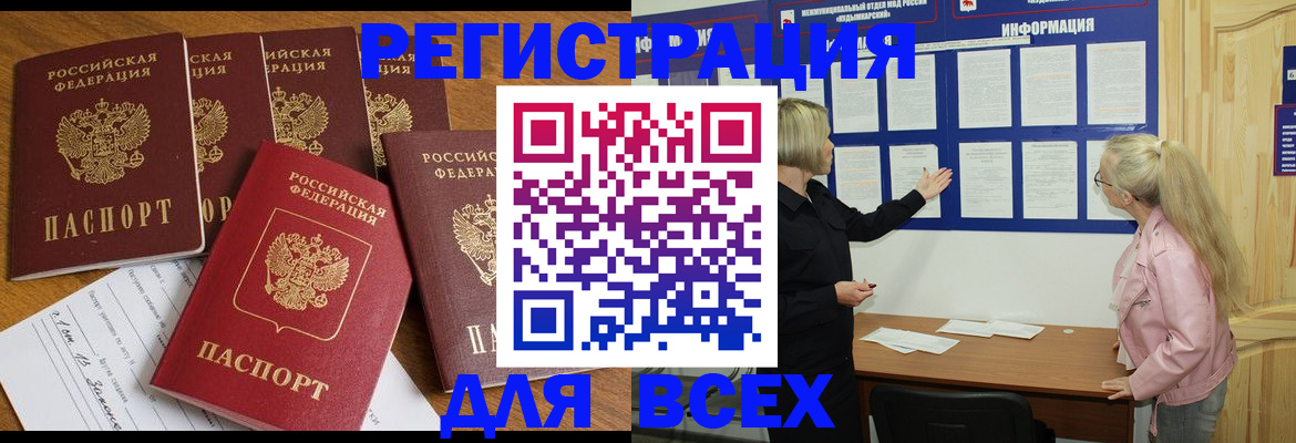 временная регистрация надежно в Новороссийске