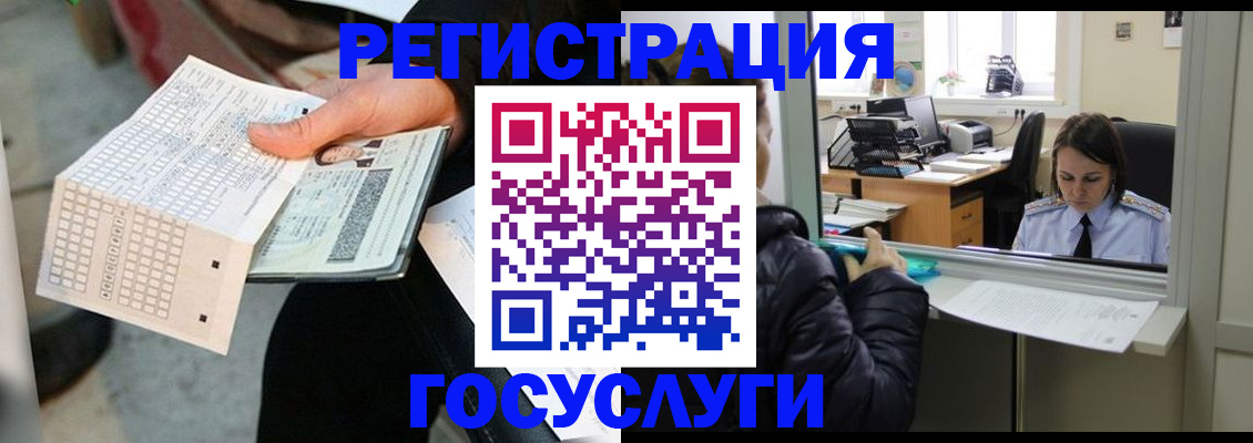 временная регистрация купить в Новороссийске