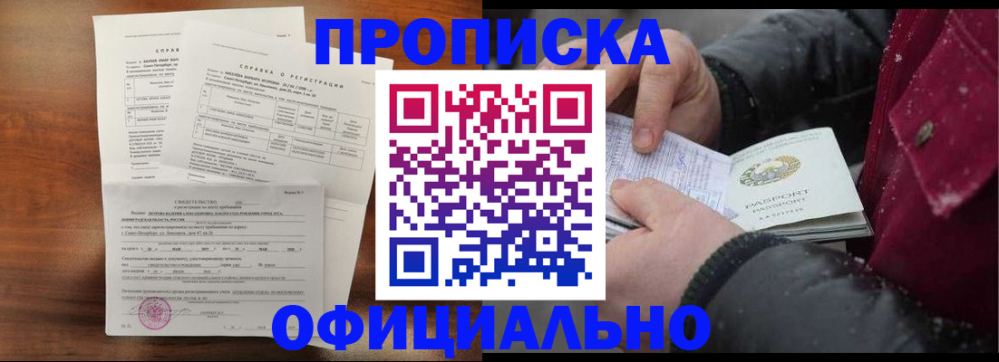 миграционный учет в Новороссийске